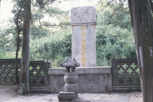 Confucius temple, Confucius' own grave.jpg 81.5K